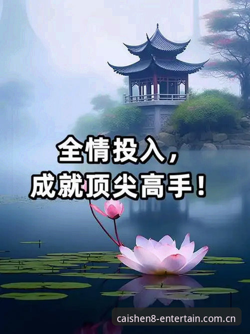 财神8怎么登录 财神8体育登录全攻略:从新手到老用户的深度体验解析