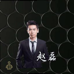赵磊